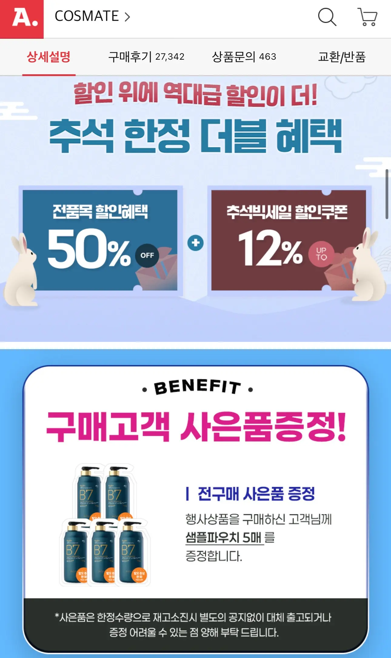 엑스퍼트 올인원 200ml 1+1 샘플 5매