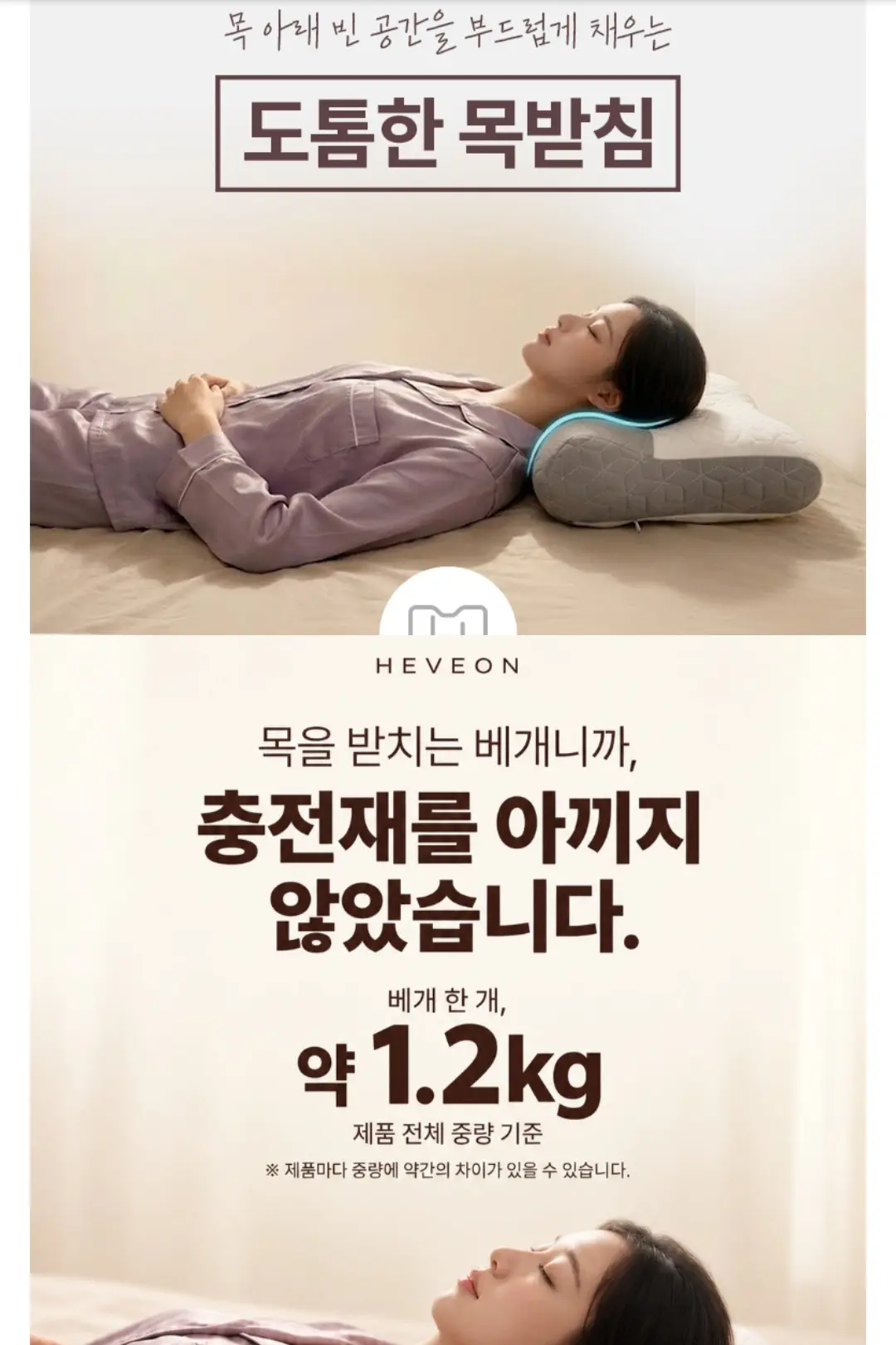 목편한 숙면 경추 수면 베개
