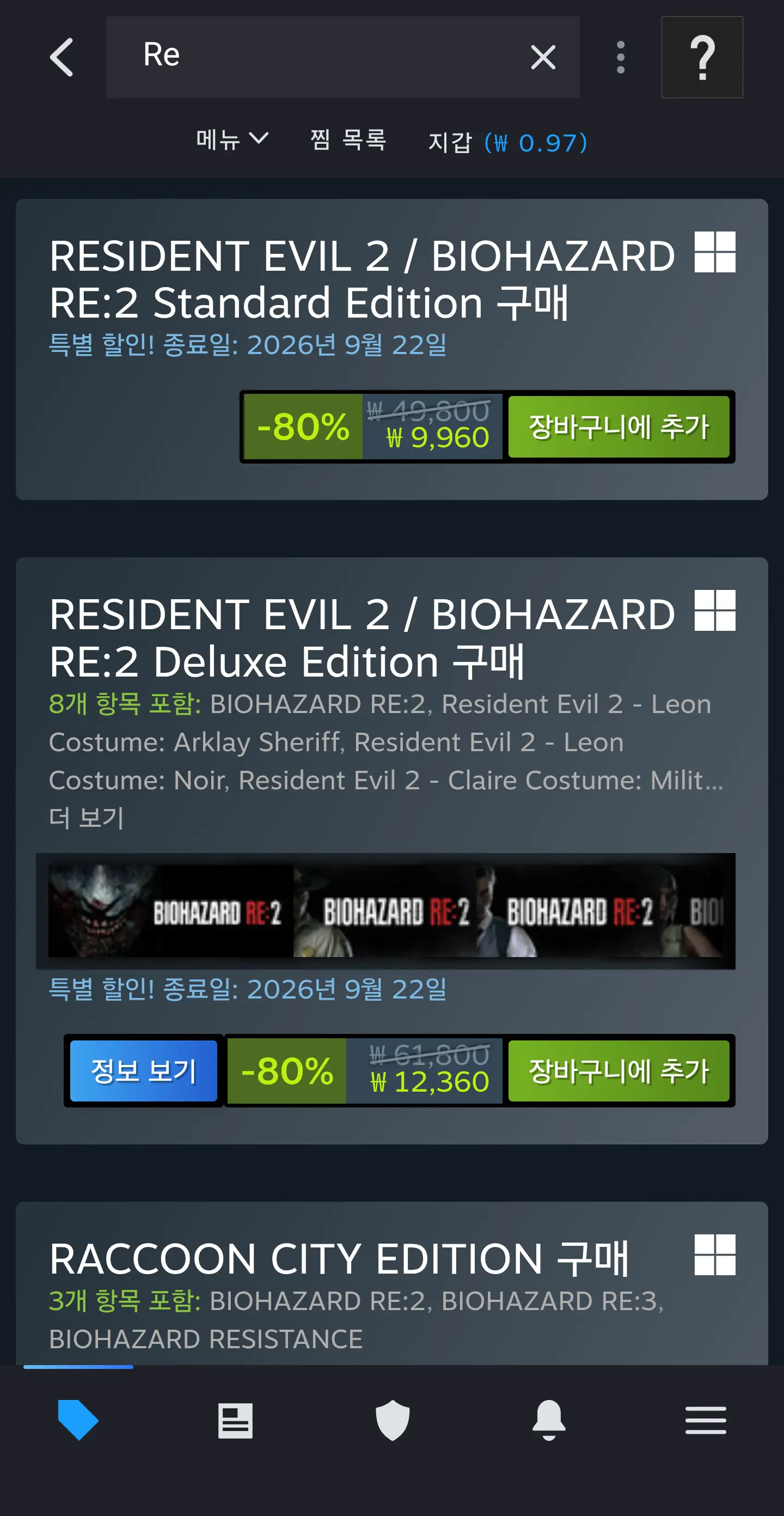 Biohazard Re2 80% 할인