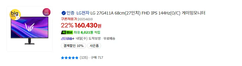 Q27G4/WS 게이밍모니터 外 19건