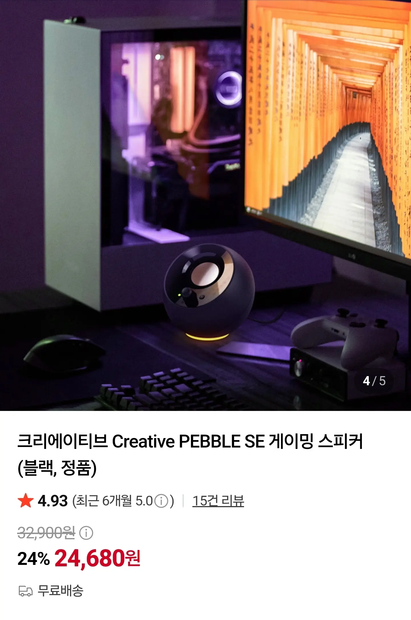 크리에이티브 Creative PEBBLE SE 스피커