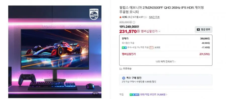 Q27G4/WS 게이밍모니터 外 19건