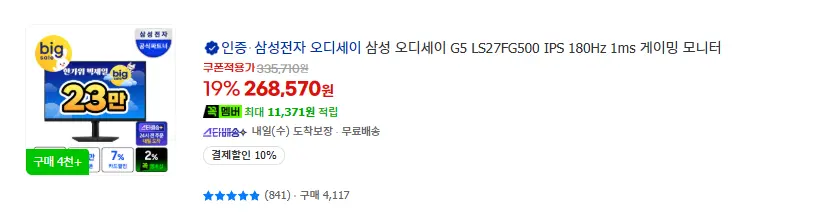 Q27G4/WS 게이밍모니터 外 19건