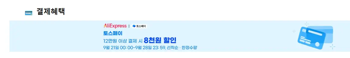 브랜드 특가전 프로모션 코드