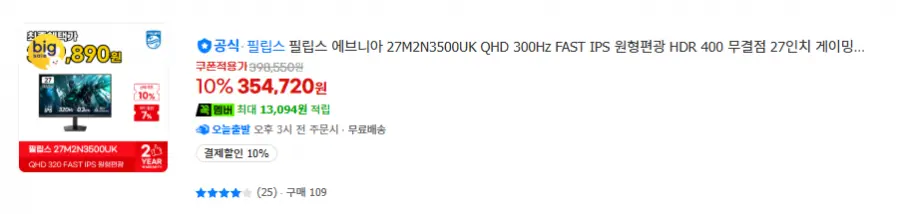 Q27G4/WS 게이밍모니터 外 19건