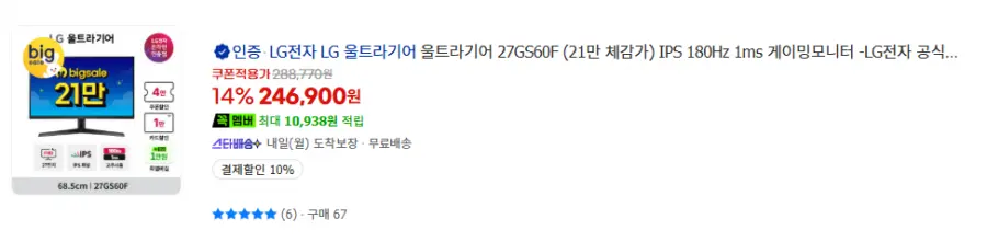 Q27G4/WS 게이밍모니터 外 19건
