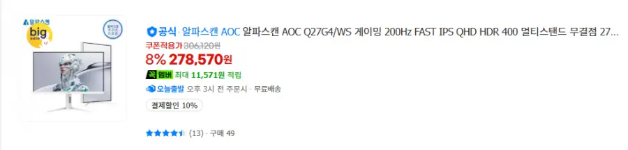 Q27G4/WS 게이밍모니터 外 19건