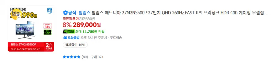 Q27G4/WS 게이밍모니터 外 19건