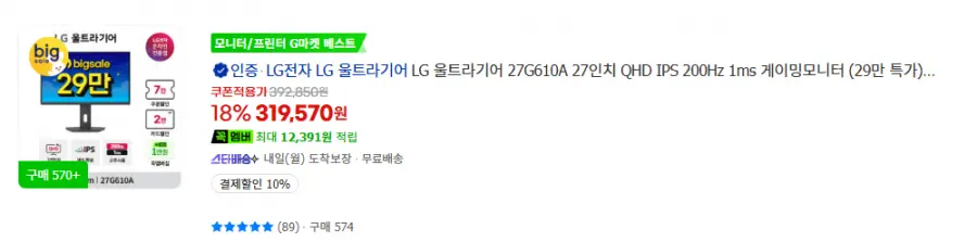 Q27G4/WS 게이밍모니터 外 19건