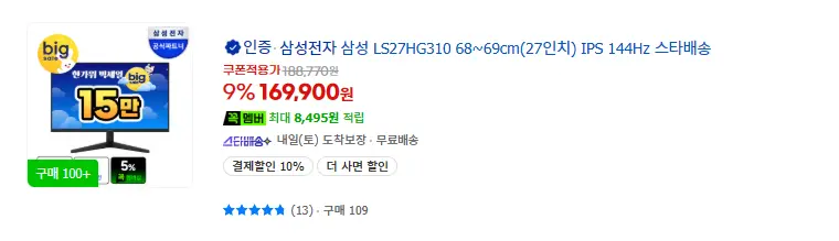 Q27G4/WS 게이밍모니터 外 19건