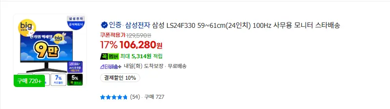 Q27G4/WS 게이밍모니터 外 19건