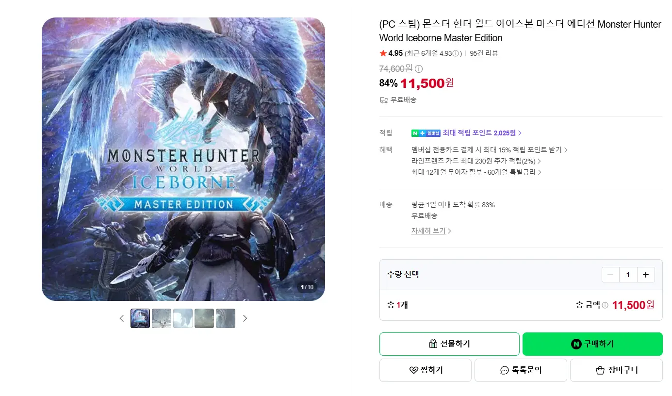 몬스터 헌터 라이즈 + 선브레이크 Monster Hunter Rise + Sunbreak 외 할인