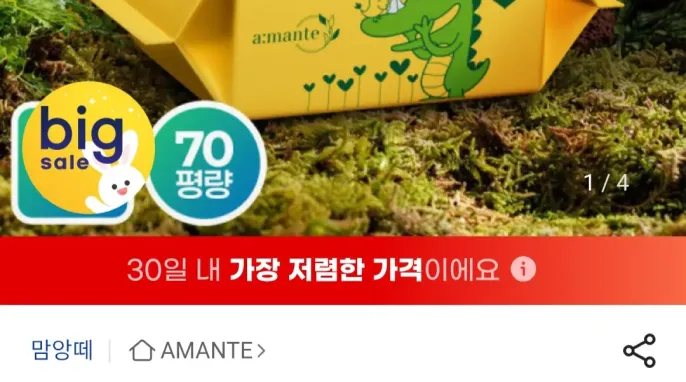 [지마켓] 70평량 물티슈 70매 20팩