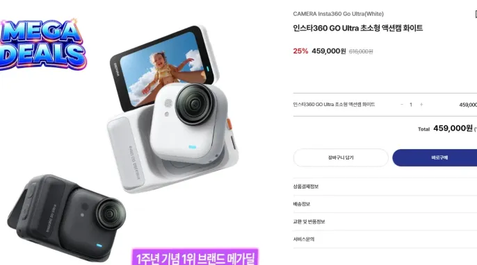 [기타] 인스타360 GO 울트라 화이트