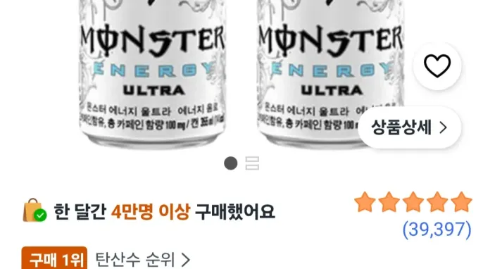 [쿠팡] 몬스터에너지 울트라 355ml 24개