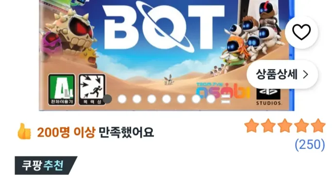 [쿠팡] 플레이스테이션 PS5 아스트로 봇