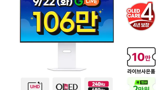 [지마켓] 역대가🔥LG 32" 4K OLED 화이트 게이밍 10만원 사은...