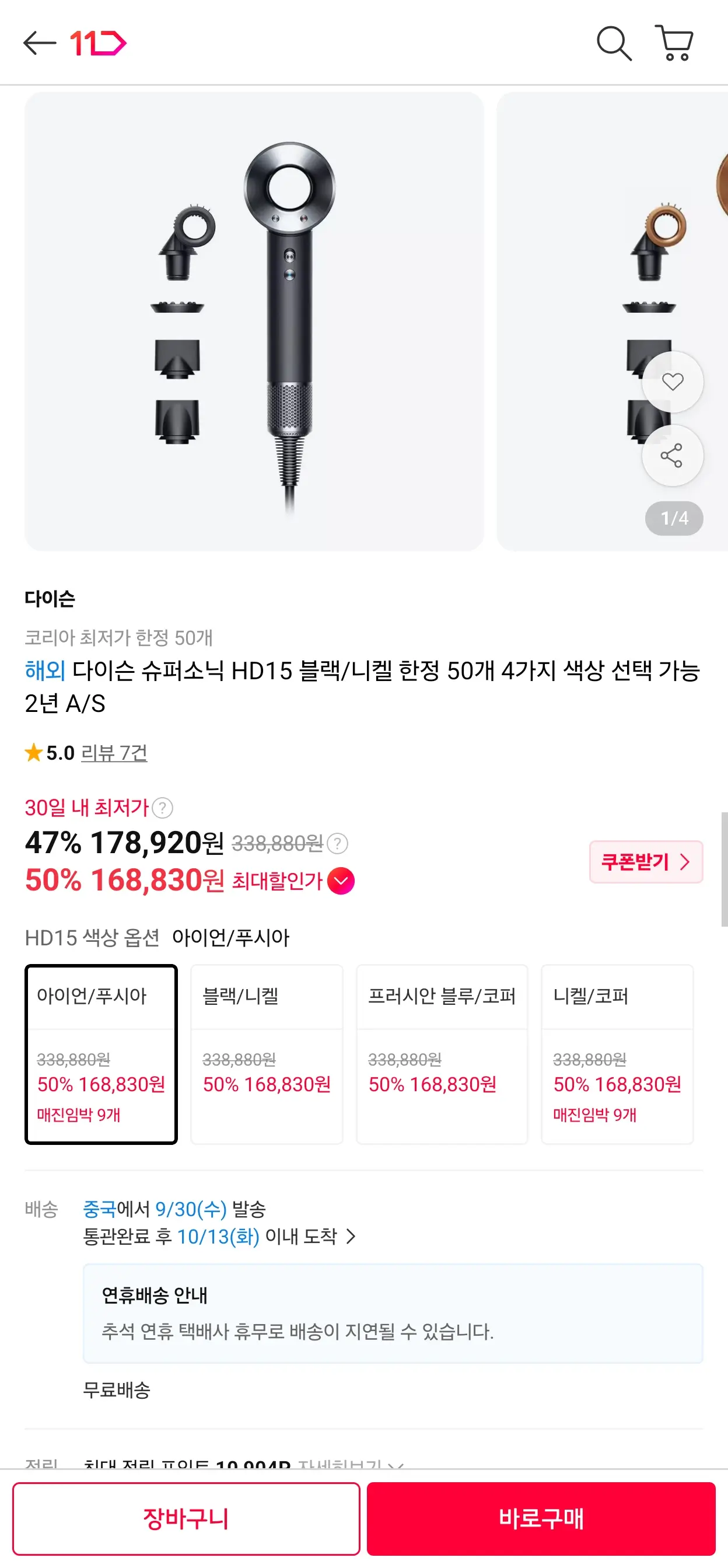 다이슨 슈퍼소닉 HD15 블랙/니켈 4가지 색상