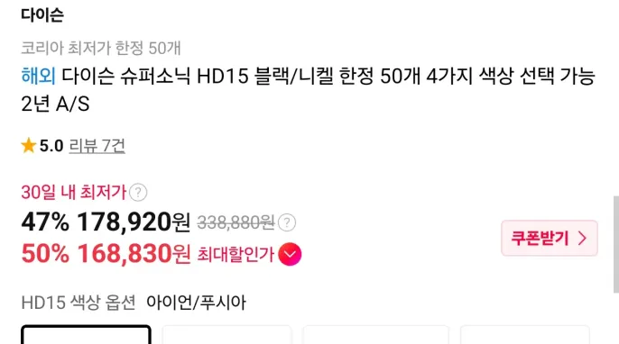 [11번가] 다이슨 슈퍼소닉 HD15 블랙/니켈 4가지 색상
