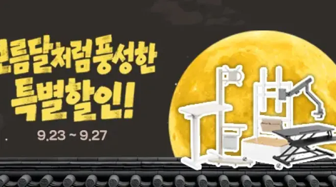 [네이버] 엔산 추석특가🌕 모니터암·TV스탠드·사이드테이블 ...