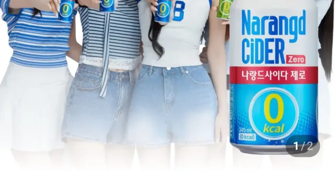 [네이버] 나랑드사이다 제로 345ml 24CAN