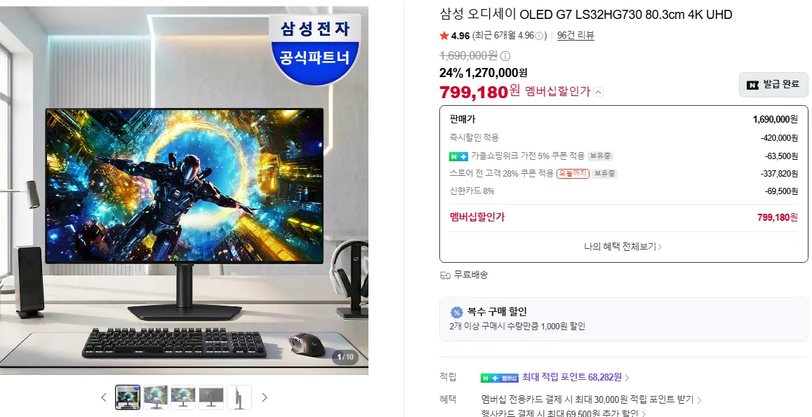[네이버] 삼성 오디세이 3세대 OLED G7 LS32HG730 4K UHD_역대가
