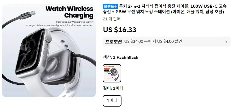 투키 2in1 자석식 접이식 충전 케이블 100W 고속 충전 + 2.5W 무선 도킹스테이션