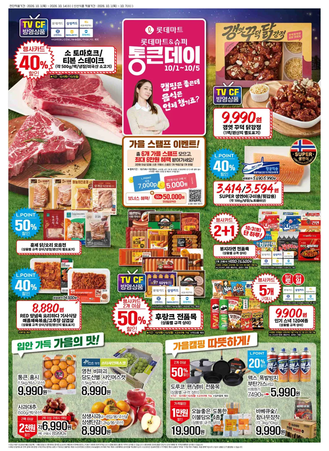 미국산 소고기 토마호크 500g