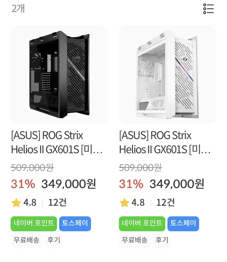 ASUS HELIOS 2 케이스 (블랙, 화이트)