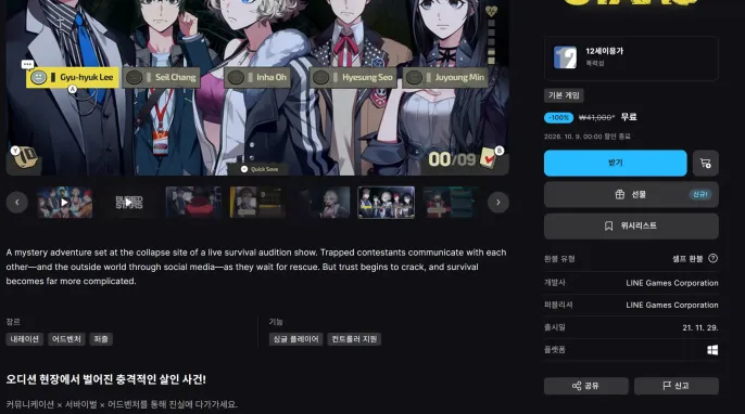 [기타] 에픽 주간무료 BURIED STARS