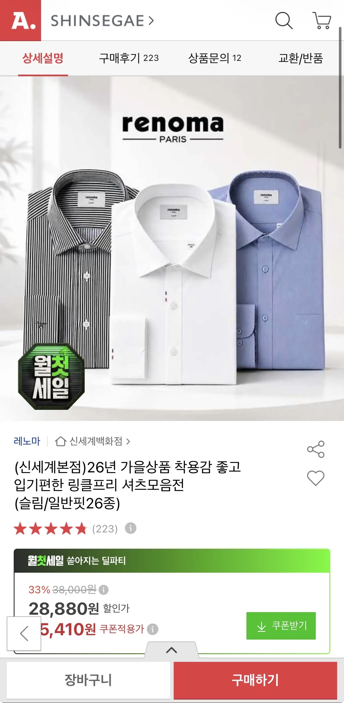 26년 가을상품 착용감 좋고 입기편한 링클프리 셔츠모음전