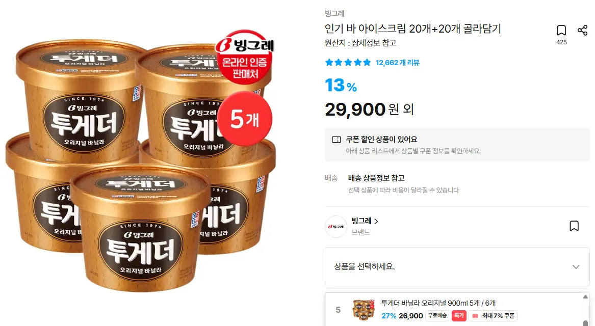 맥반석 구운란 대란 60구