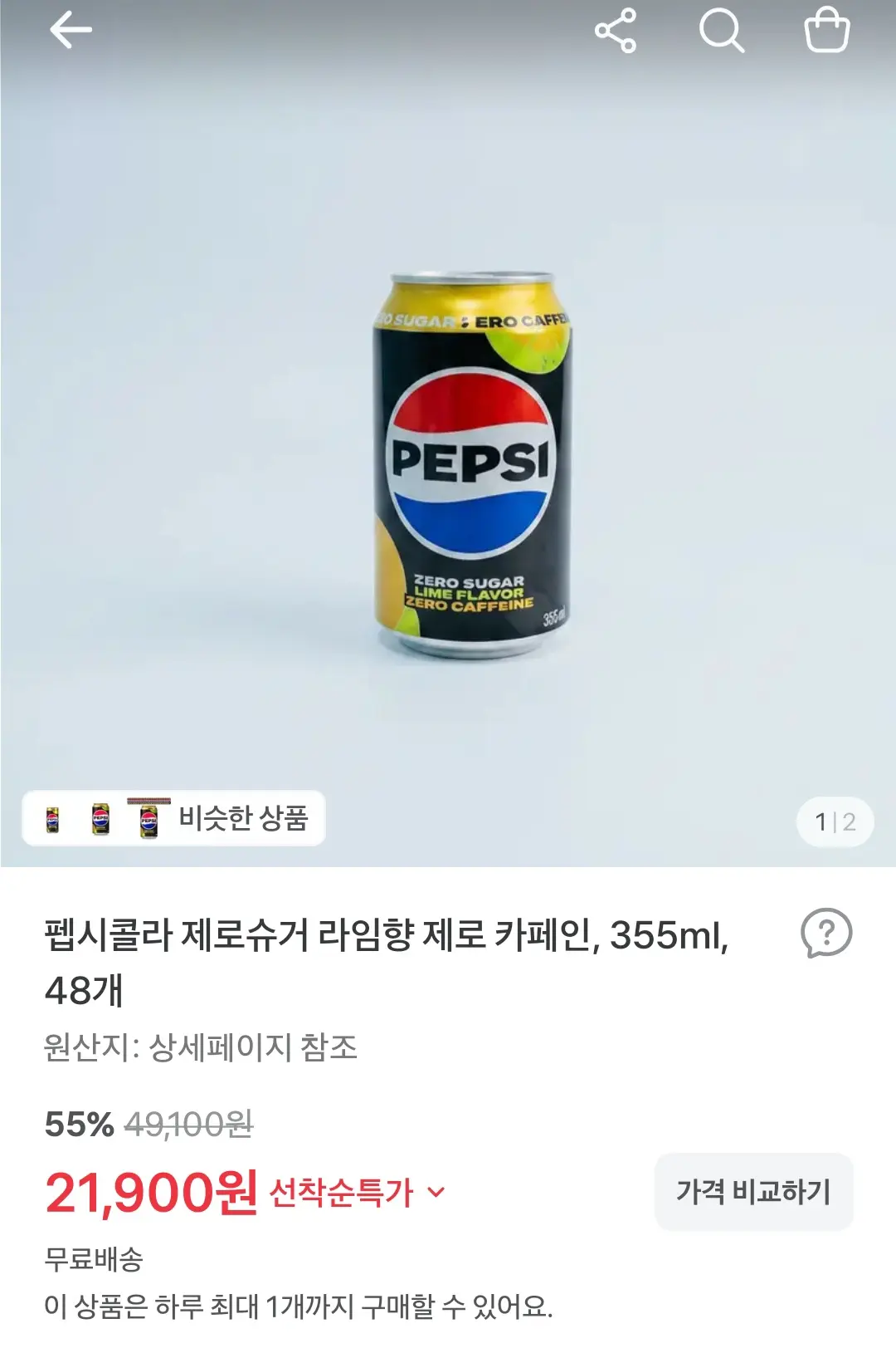 진행중 [토스쇼핑] 펩시콜라 제로슈거 제로카페인 355mlx48개