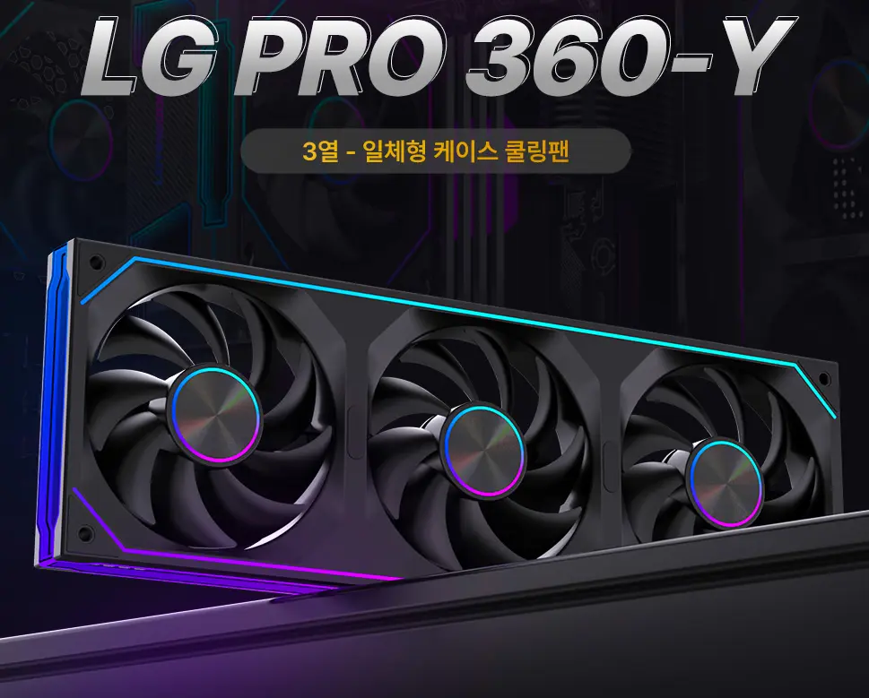 진행중 [기타] 리빙쿨 LG PRO 360-Y ARGB PWM 특가 할인