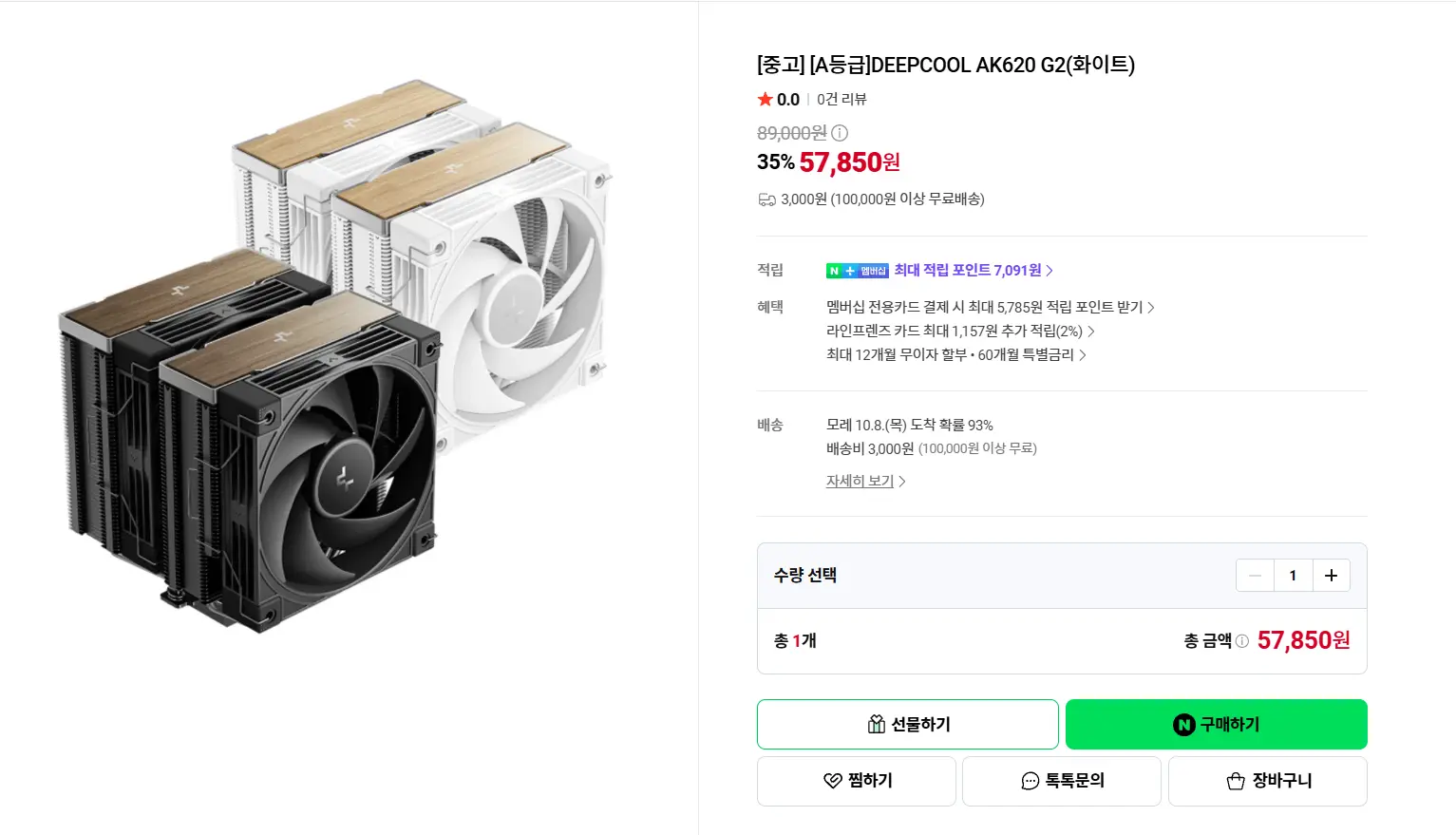 진행중 [네이버] AG620 G2, AK620 G2, AG400 G2