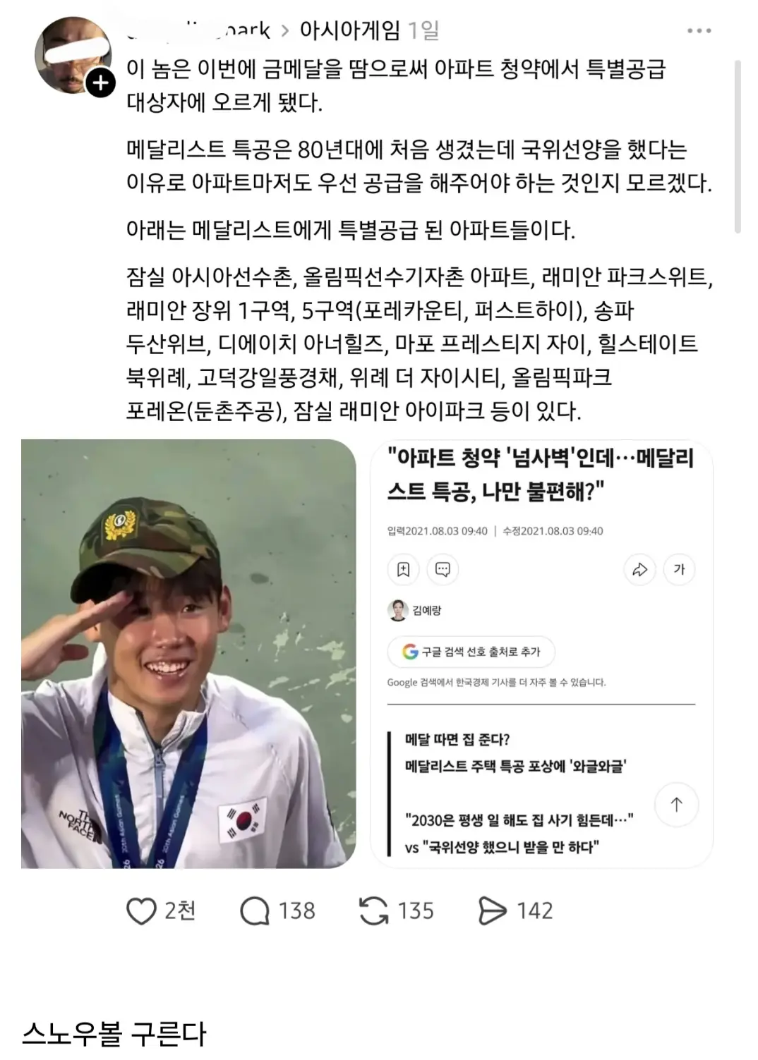 퀘이사존