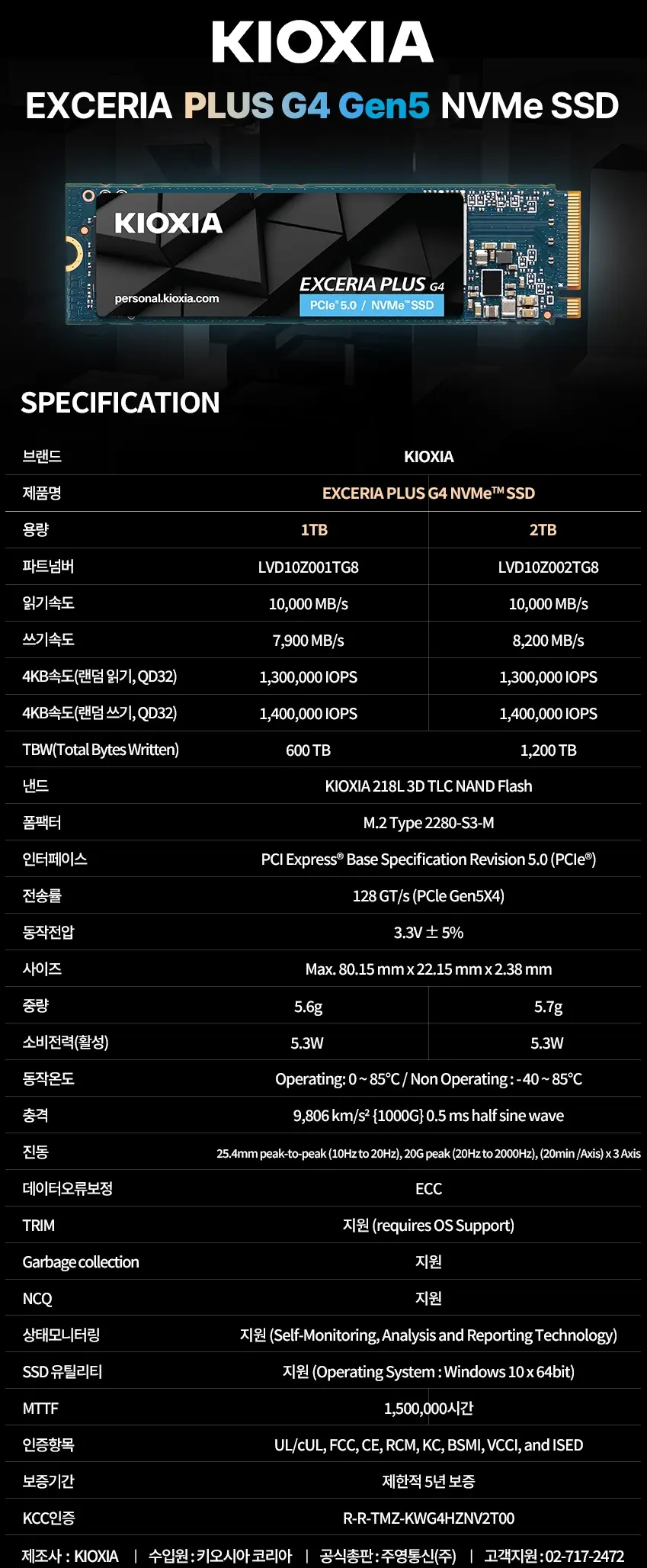 [기타] 키오시아 EXCERIA PLUS G4 M.2 NVMe SSD (2TB) > 핫딜 | 퀘이사존 QUASARZONE
