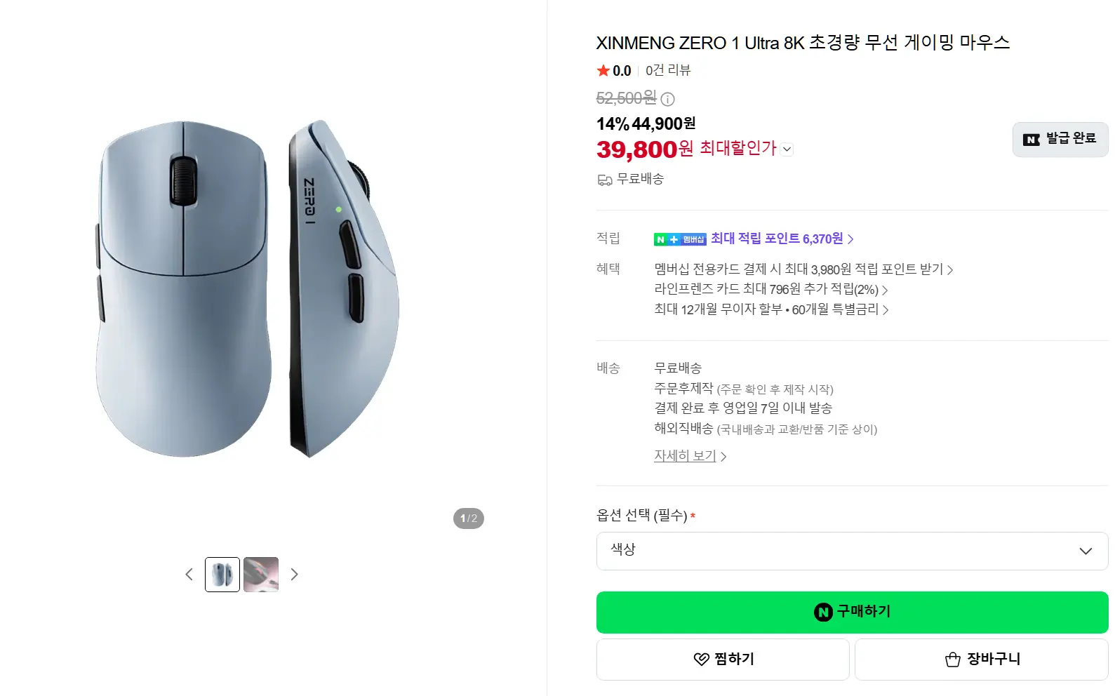 [네이버] XINMENG ZERO 1 Ultra 8K 초경량 무선 게이밍 마우스 > 핫딜 | 퀘이사존 QUASARZONE