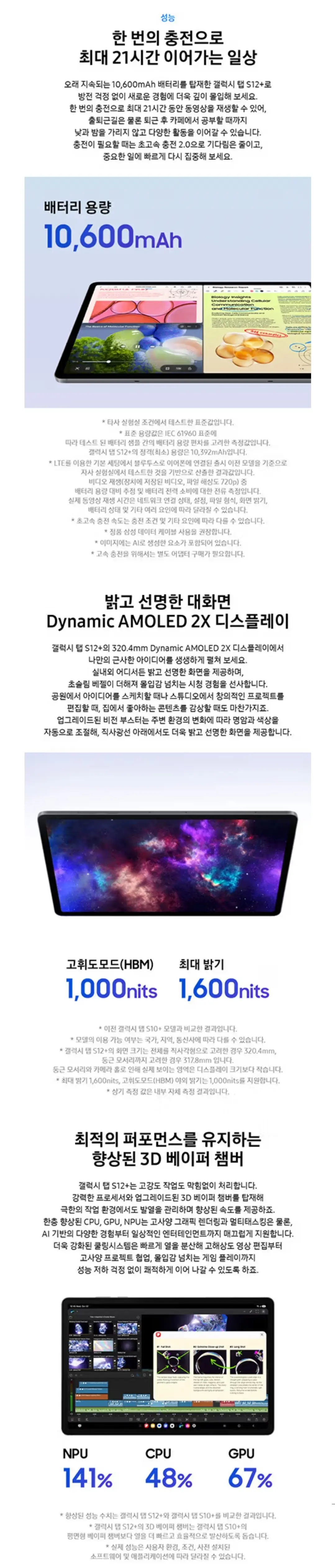 [하이마트] 삼성 갤럭시탭 S12+ 5G 512G 실버 > 핫딜 | 퀘이사존 QUASARZONE