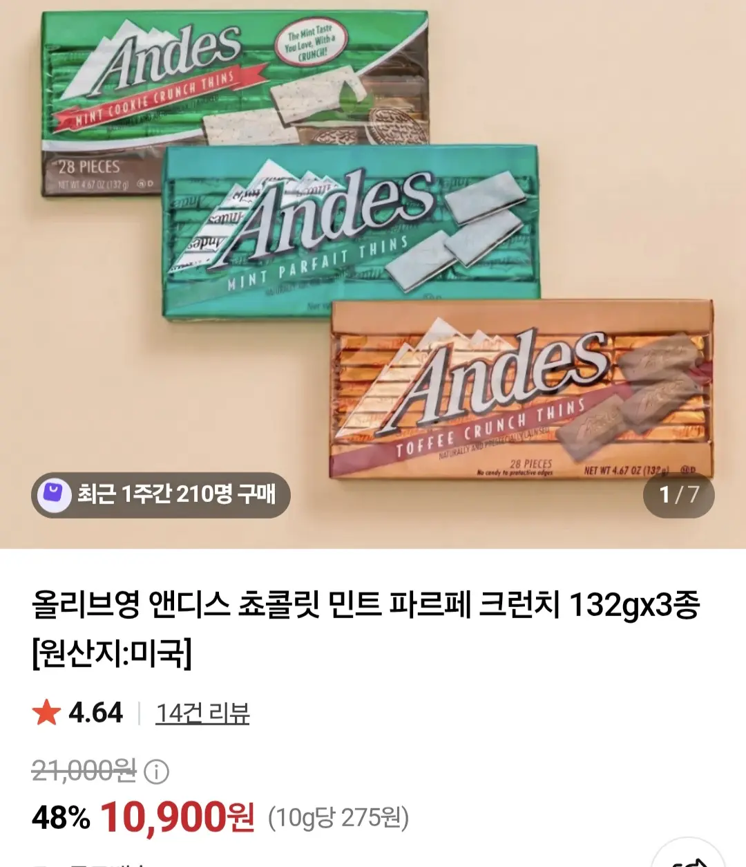 [네이버] 앤디스 초콜렛 3종 (10,900원 / 무배)