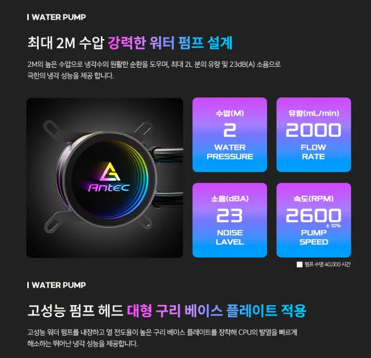[네이버] Antec Luna 360 ARGB BLACK 외 화이트 40주년 기념 할인 > 핫딜 | 퀘이사존 QUASARZONE