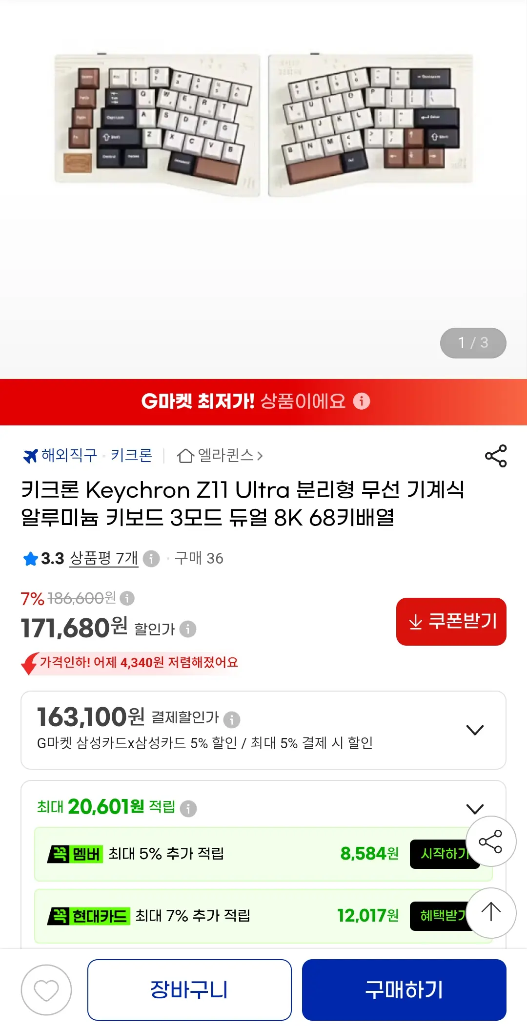 진행중 [지마켓] 키크론 Z11 Ultra 분리형 무선 기계식 알루미늄 키보드