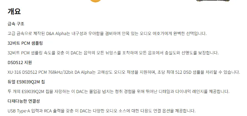 [DAC] [인티고] D&A Alpha Dual ES9039Q2M 과 D&A Alpha PRO ES9039 SPRO > 하이파이 ...