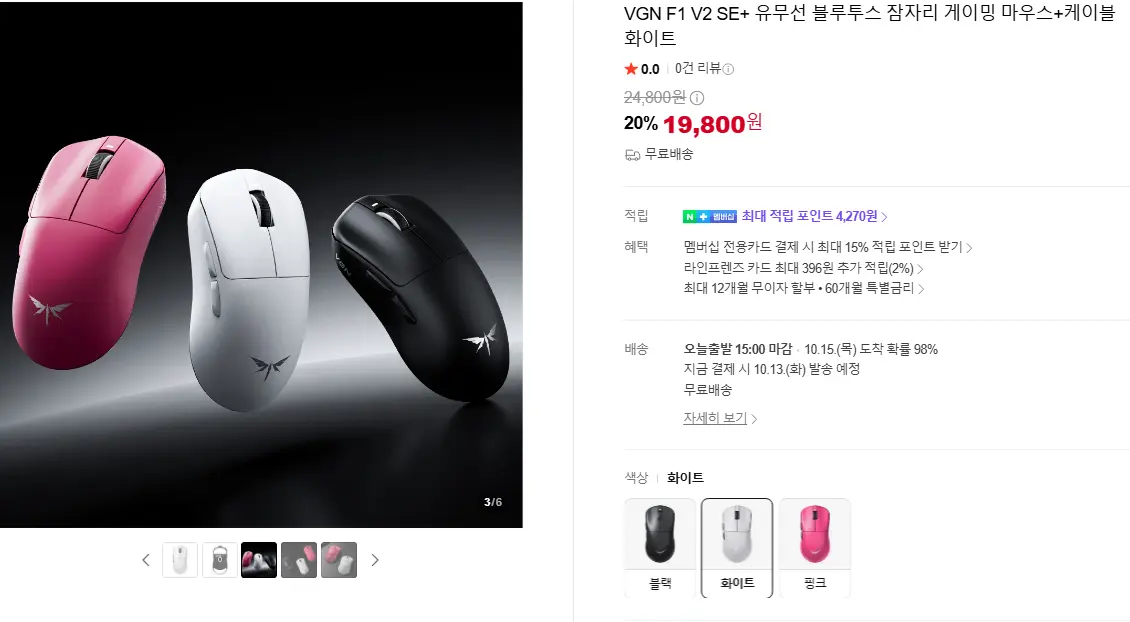 진행중 [네이버] 잠자리 VGN Dragonfly F1 V2 SE+ 유무선 블루투스 마우스