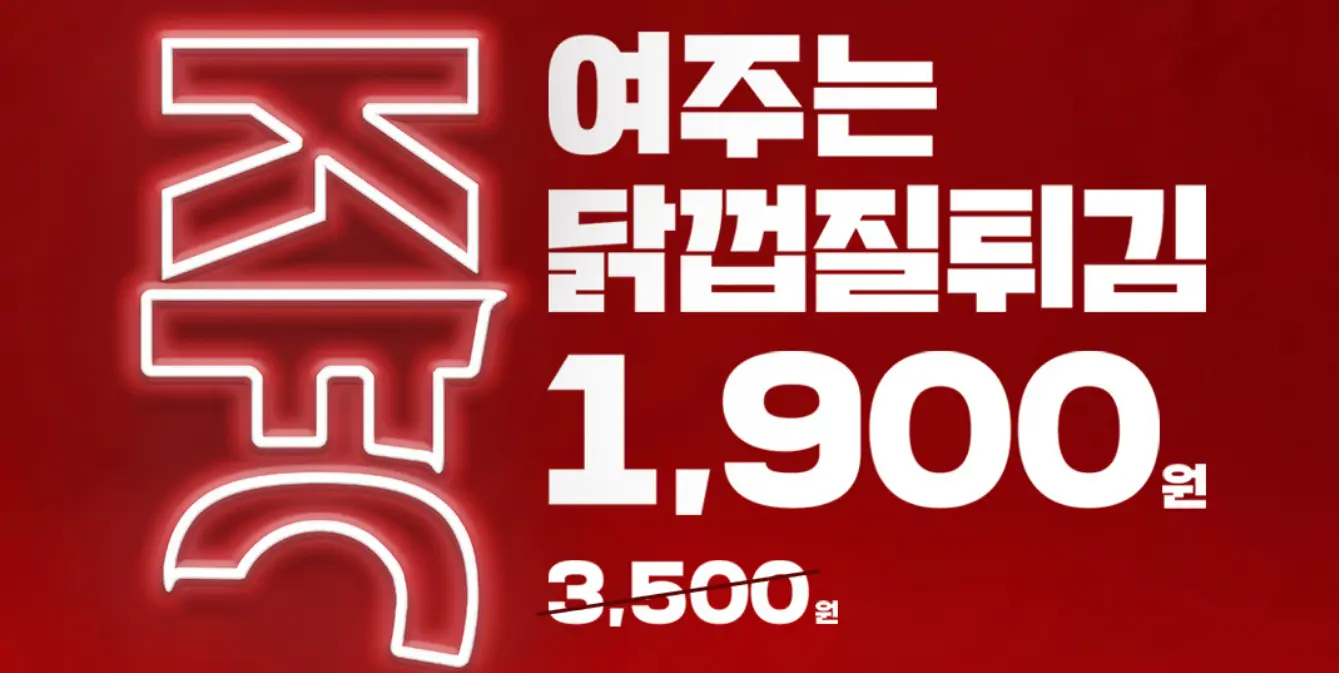 진행중 [기타] KFC 닭껍질 튀김 재출시, 닭껍질 튀김X2+소스 3900원