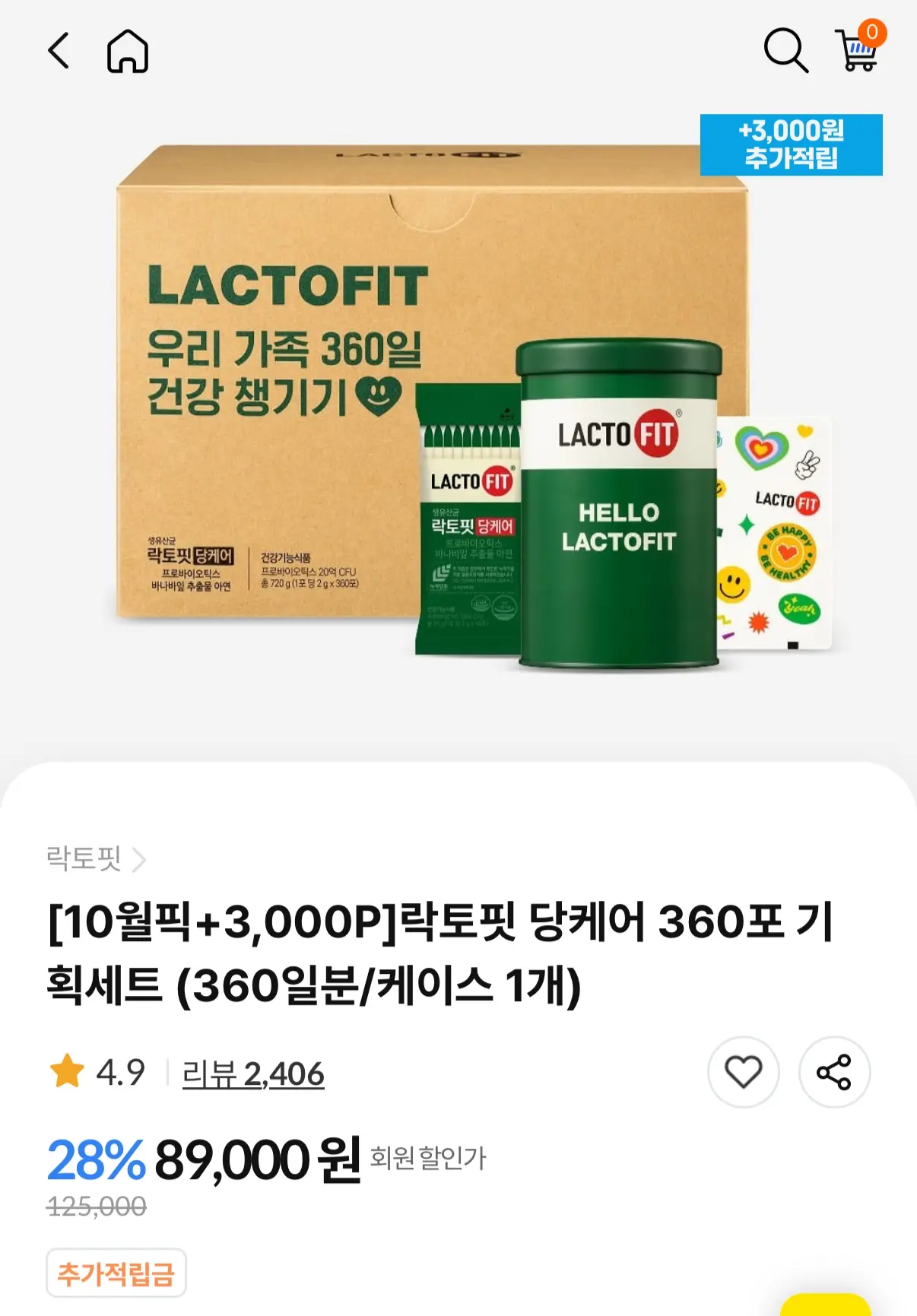 [기타] 락토핏 당케어 360포 (46,310원/무료)