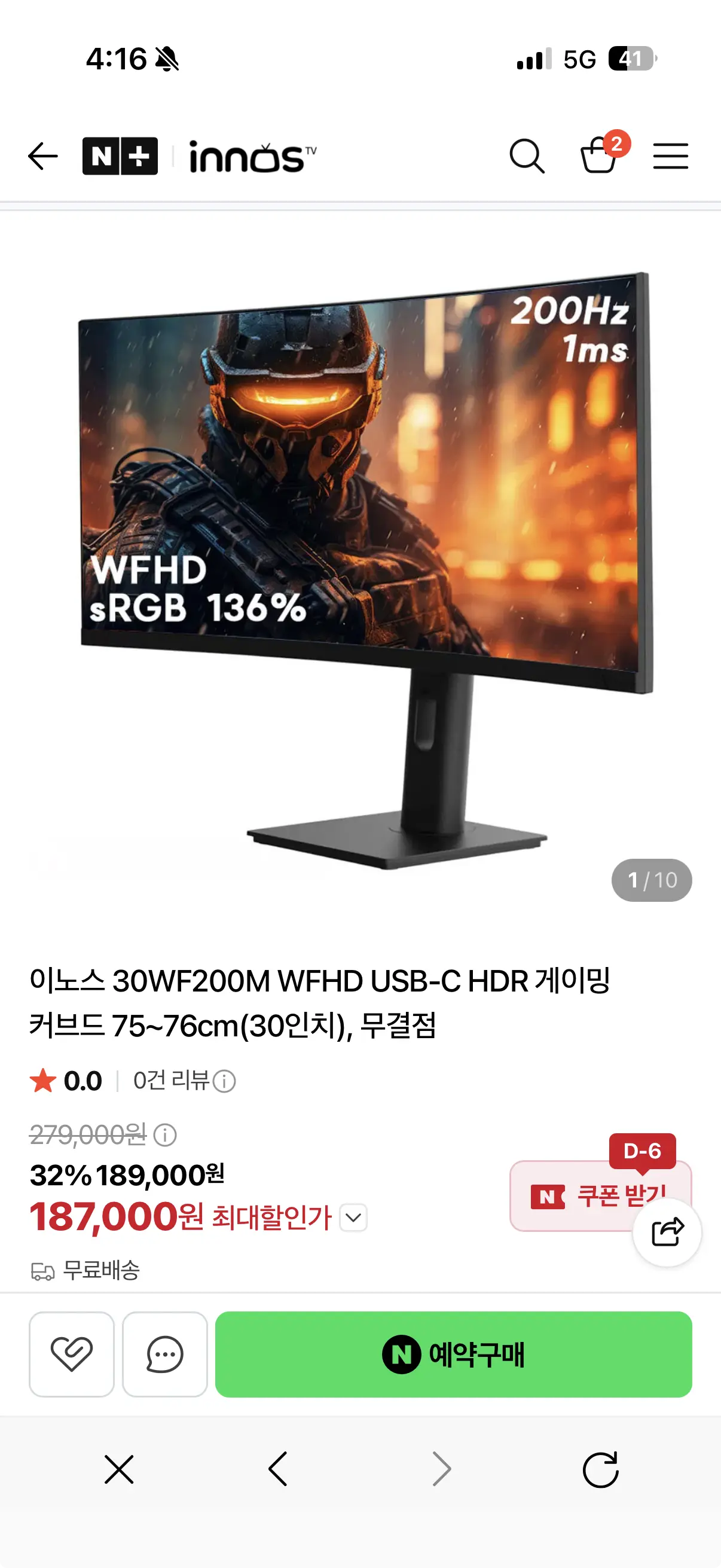 진행중 [네이버] 30인치 WFHD USB-C 게이밍 모니터 30WF200M