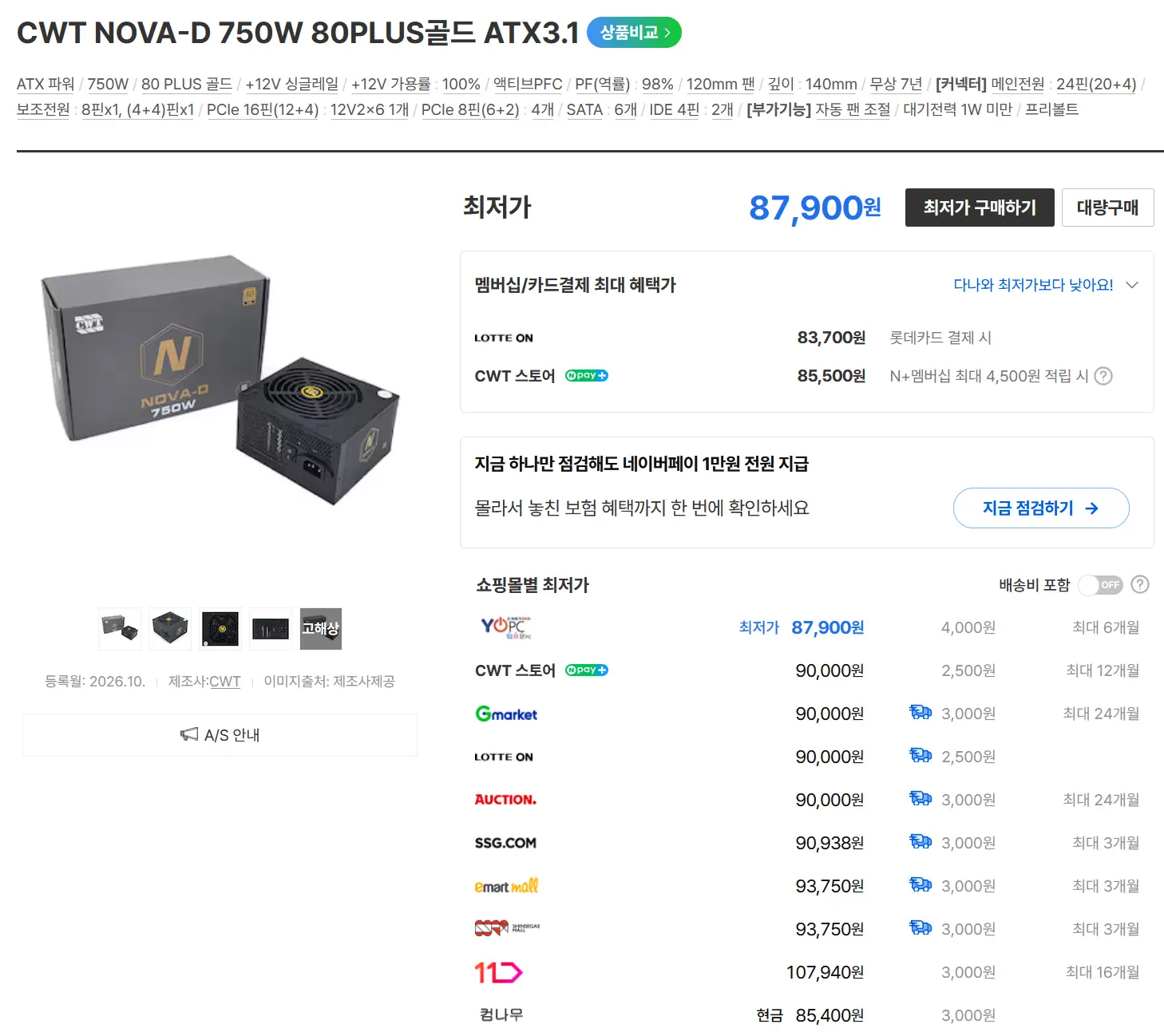 퀘이사존