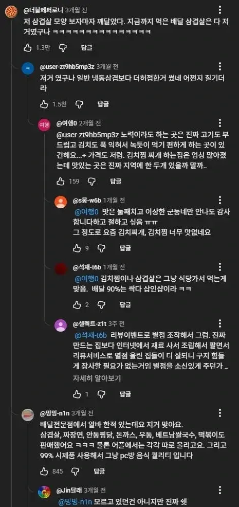 퀘이사존