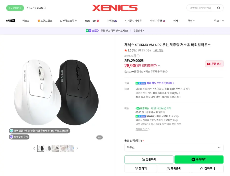 퀘이사존